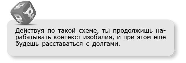 Принцип денег. Секретная практика управления реальностью