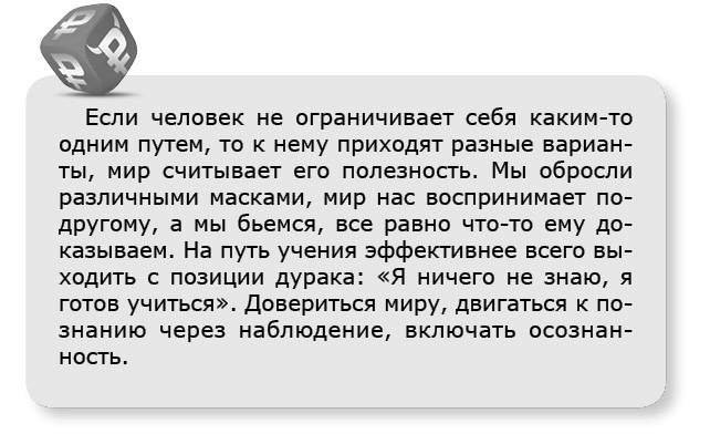 Принцип денег. Секретная практика управления реальностью