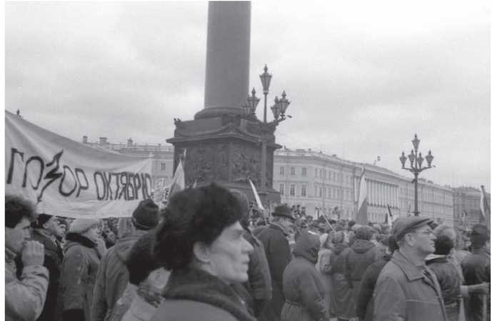 Страх, или Жизнь в Стране Советов