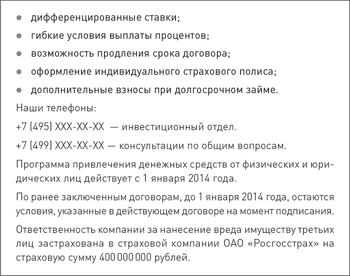 Богатство и свобода. Как построить благосостояние своими руками