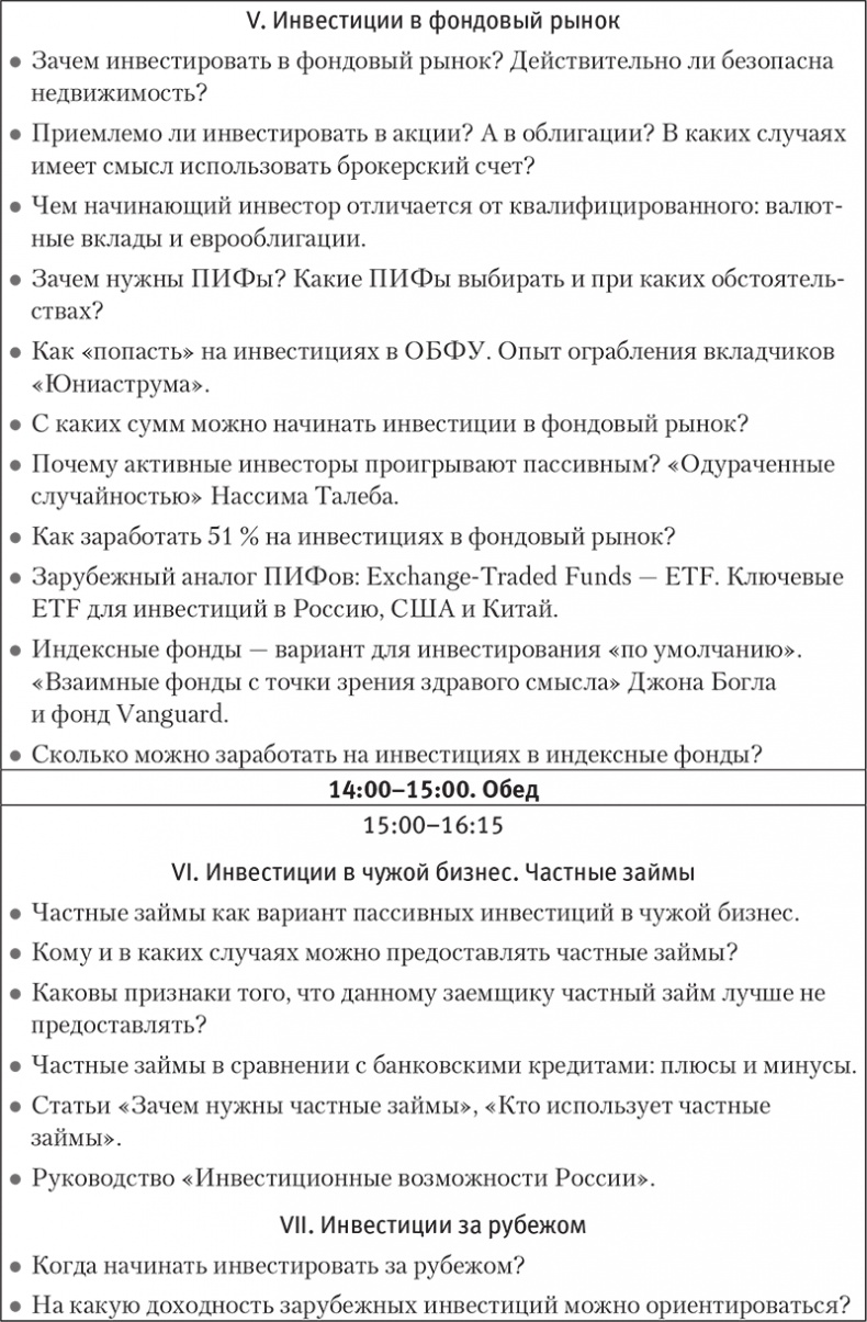 Богатство и свобода. Как построить благосостояние своими руками