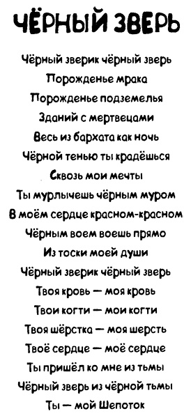 Меня зовут Мина