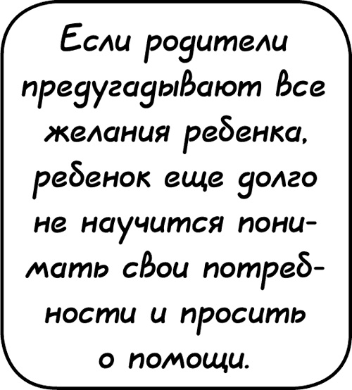 Самостоятельный ребенок, или как стать "ленивой мамой"