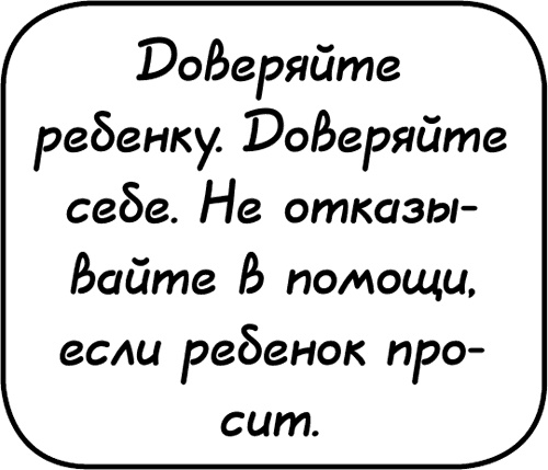 Самостоятельный ребенок, или как стать "ленивой мамой"