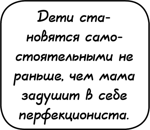 Самостоятельный ребенок, или как стать "ленивой мамой"