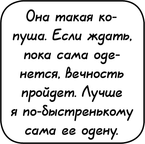 Самостоятельный ребенок, или как стать "ленивой мамой"