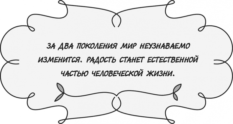 Управляй своей судьбой