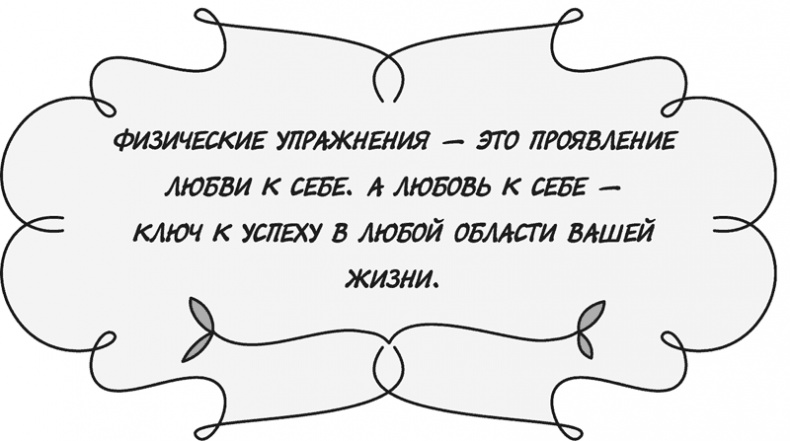 Управляй своей судьбой