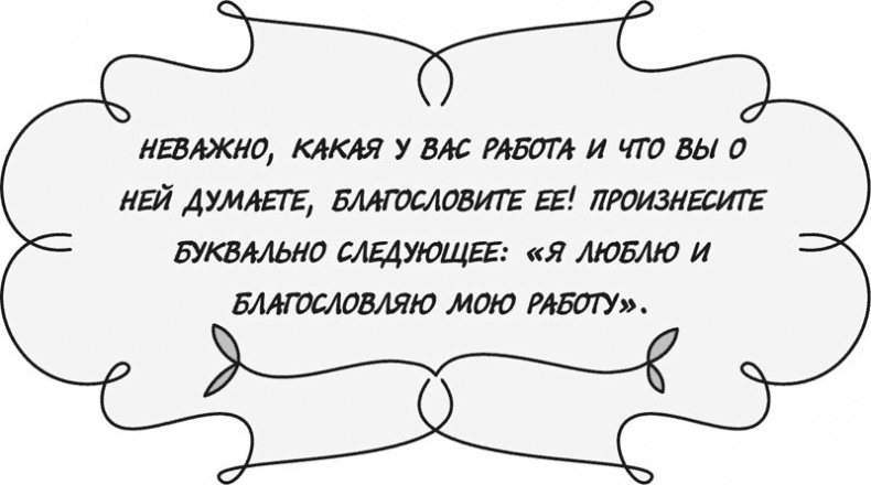 Управляй своей судьбой