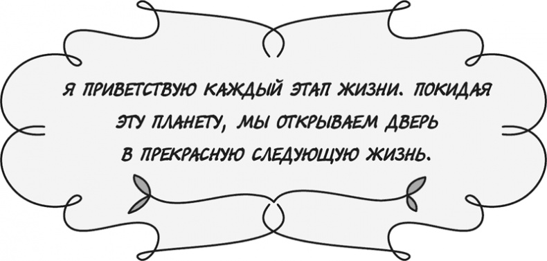 Управляй своей судьбой