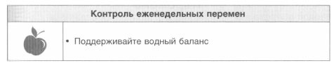 Год, прожитый правильно. 52 шага к здоровому образу жизни