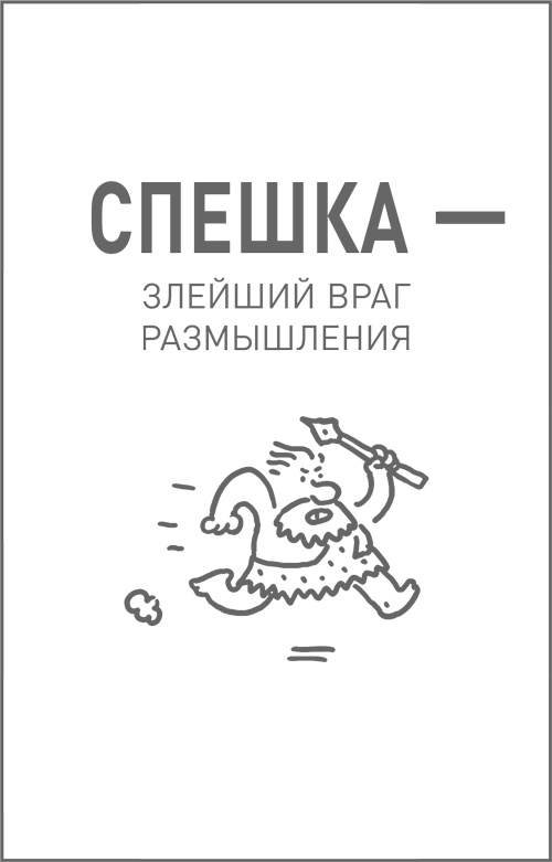 Мозг освобожденный. Как предотвратить перегрузки и использовать свой потенциал на полную мощь