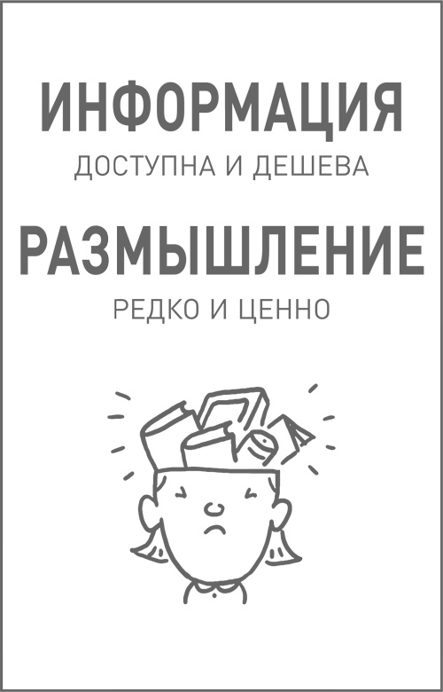 Мозг освобожденный. Как предотвратить перегрузки и использовать свой потенциал на полную мощь