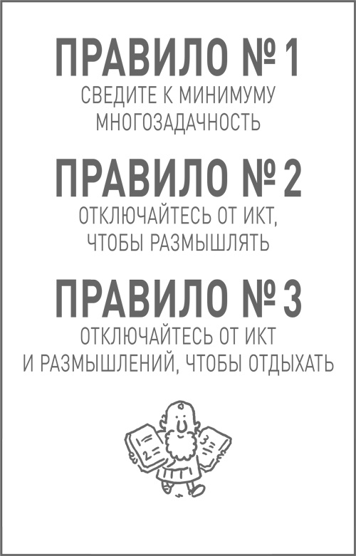 Мозг освобожденный. Как предотвратить перегрузки и использовать свой потенциал на полную мощь