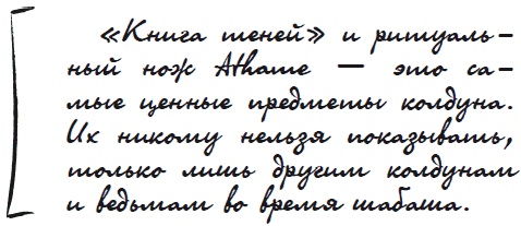 Как защититься от сглаза и порчи