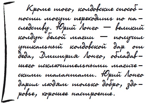 Как защититься от сглаза и порчи