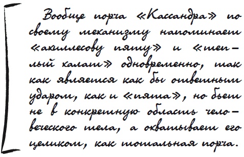 Как защититься от сглаза и порчи