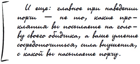 Как защититься от сглаза и порчи