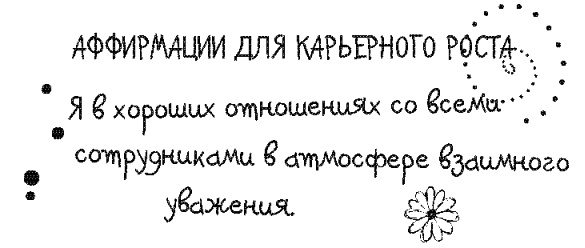 Письма к Луизе со всего мира. Ответы ищите в себе