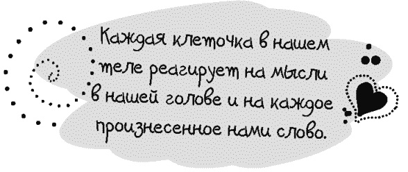 Письма к Луизе со всего мира. Ответы ищите в себе