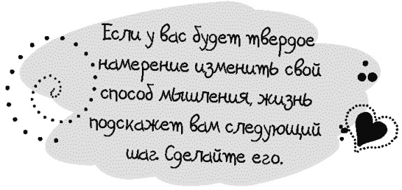 Письма к Луизе со всего мира. Ответы ищите в себе