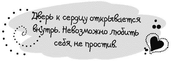 Письма к Луизе со всего мира. Ответы ищите в себе