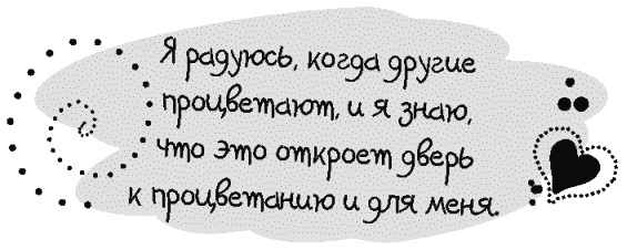 Письма к Луизе со всего мира. Ответы ищите в себе