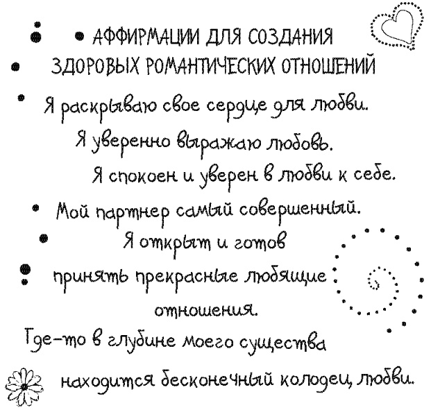 Письма к Луизе со всего мира. Ответы ищите в себе