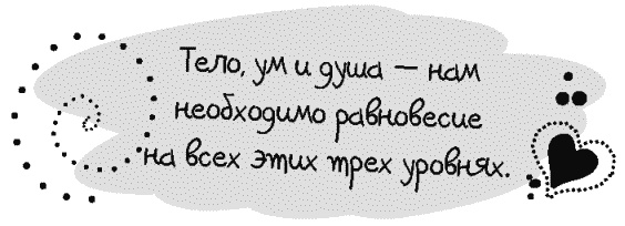 Письма к Луизе со всего мира. Ответы ищите в себе