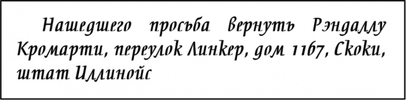 Семь чудес и временной разлом