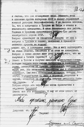 Опрокинутый мир. Тайны прошлого – загадки грядущего. Что скрывают архивы Спецотдела НКВД, Аненербе и Верховного командования Вермахта