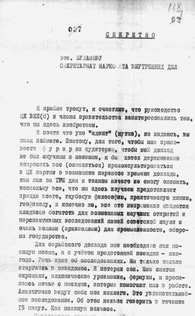 Опрокинутый мир. Тайны прошлого – загадки грядущего. Что скрывают архивы Спецотдела НКВД, Аненербе и Верховного командования Вермахта