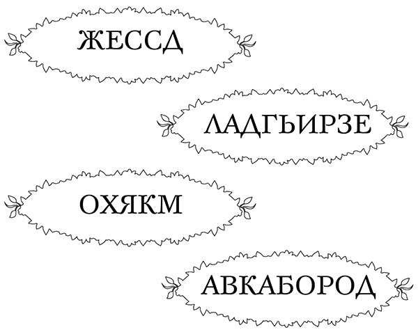 Хомячок Оливия, или Рецепт волшебства