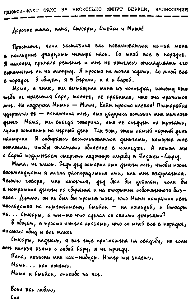 Парень встретил девушку