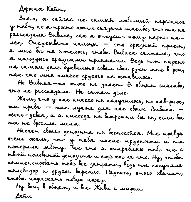 Парень встретил девушку