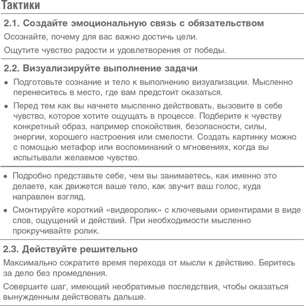 Стальная воля: Как закалить свой характер