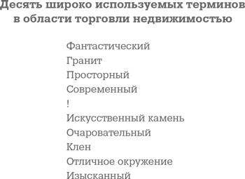 Фрикономика. Экономист-хулиган и журналист-сорвиголова исследуют скрытые причины всего на свете