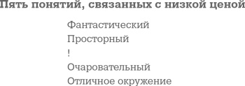 Фрикономика. Экономист-хулиган и журналист-сорвиголова исследуют скрытые причины всего на свете