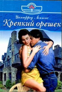 Книга Крепкий орешек