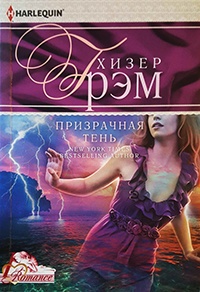 Книга Призрачная тень