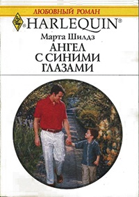 Книга Ангел с синими глазами