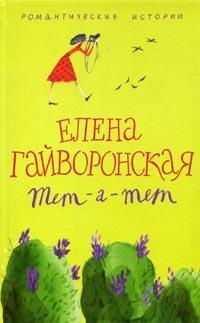 Книга Евгения