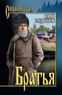 Книга Братья