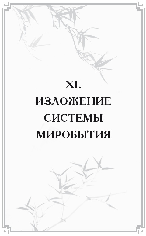 Неизвестный Китай. Записки первого русского китаеведа