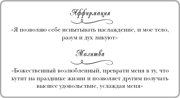 Богини никогда не стареют. Как всегда оставаться молодой и сияющей