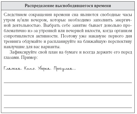 8 недель для победы над бессонницей. Как самостоятельно наладить сон