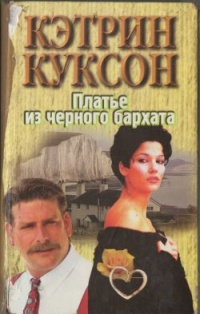 Книга Платье из черного бархата