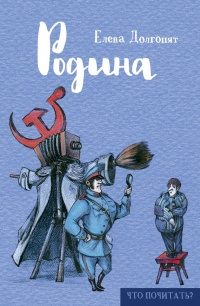 Книга Родина