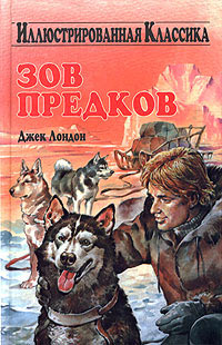 Книга Зов предков