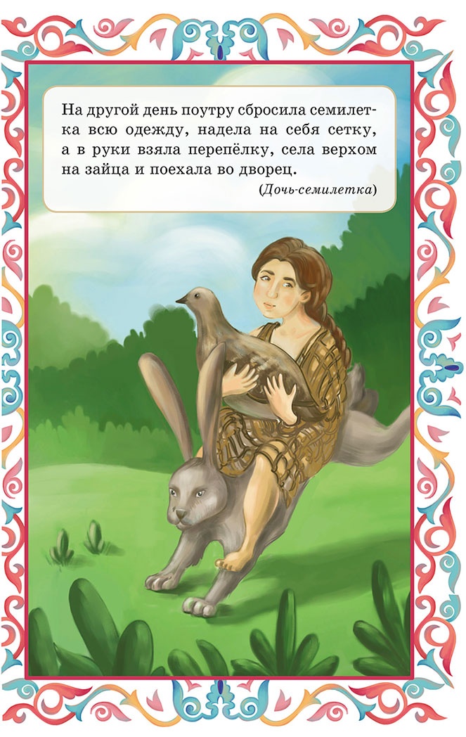 Летучий корабль (сборник)